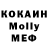 Меф кристаллы Abdyjalil Aminov