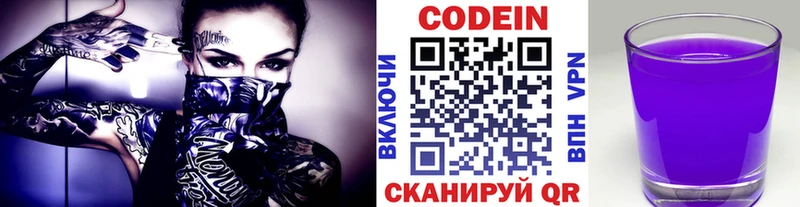 Кодеиновый сироп Lean напиток Lean (лин)  Купить где  Долгопрудный 
