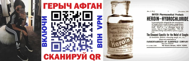 Купить где  Долгопрудный  ГЕРОИН Афган 