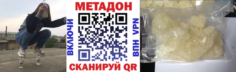 МЕТАДОН белоснежный  Купить  Долгопрудный 