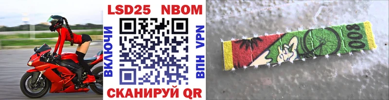 Марки 25I-NBOMe 1,5мг  Купить  Долгопрудный 